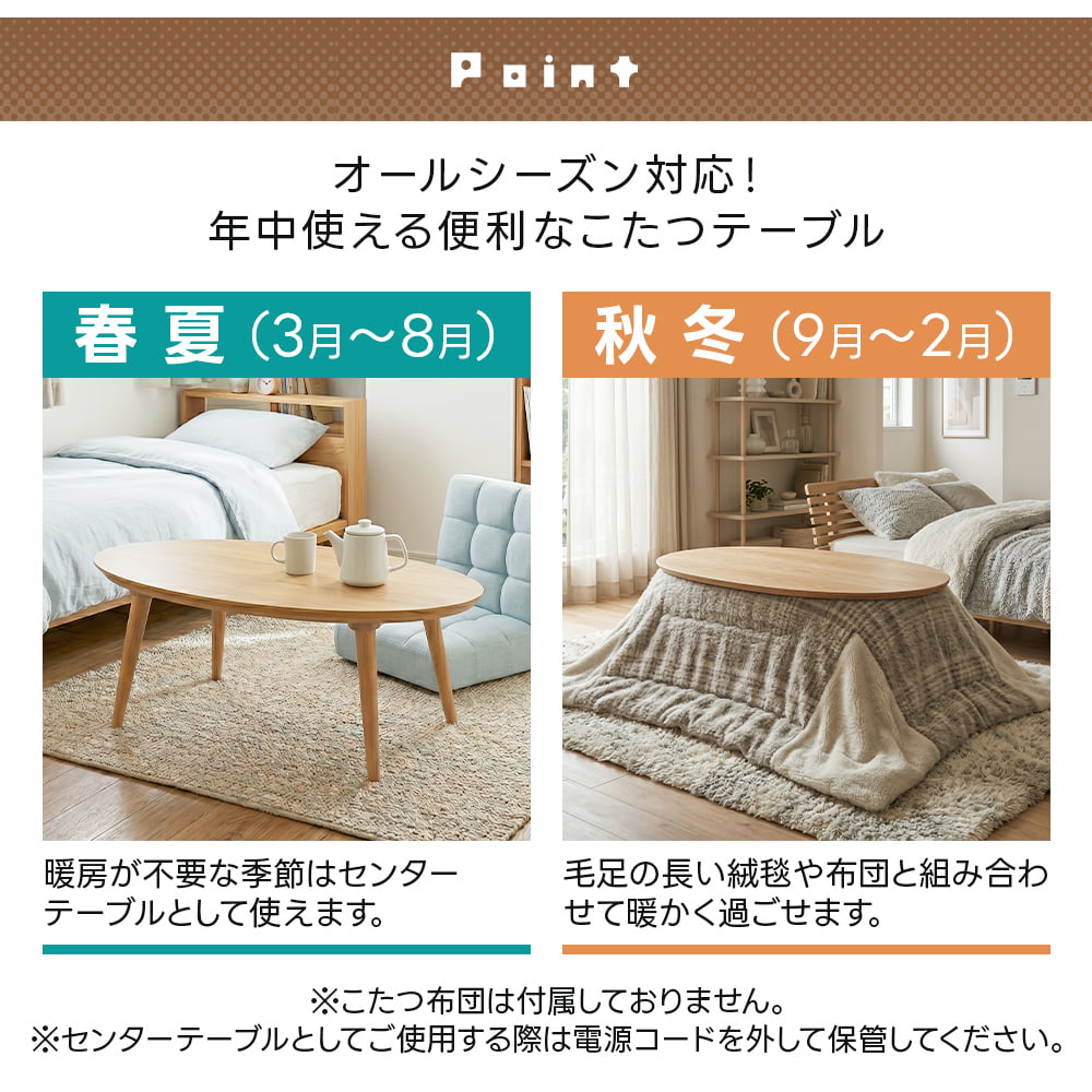 こたつ 楕円形 105cm こたつテーブル 本体 単品 メトロ製ヒーター 石英
