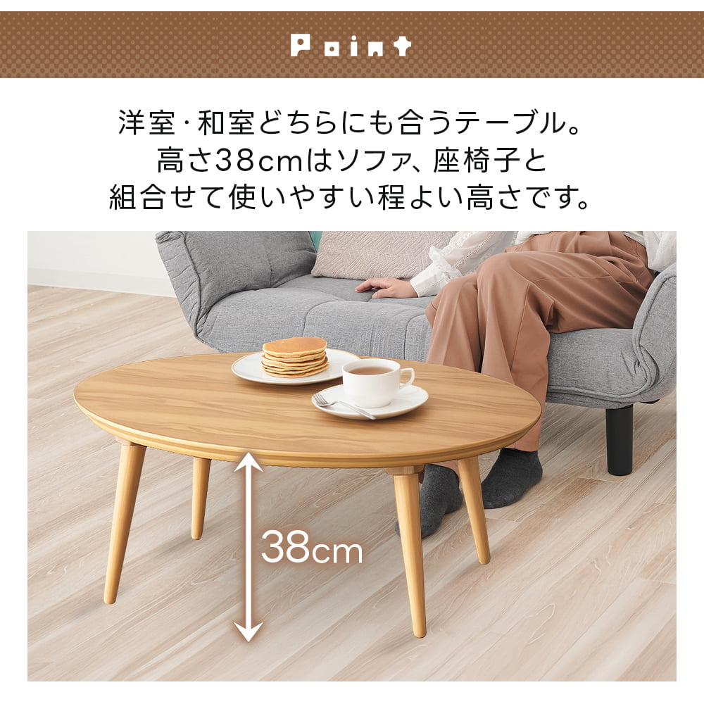 こたつ 楕円形 105cm こたつテーブル 本体 単品 メトロ製ヒーター 石英