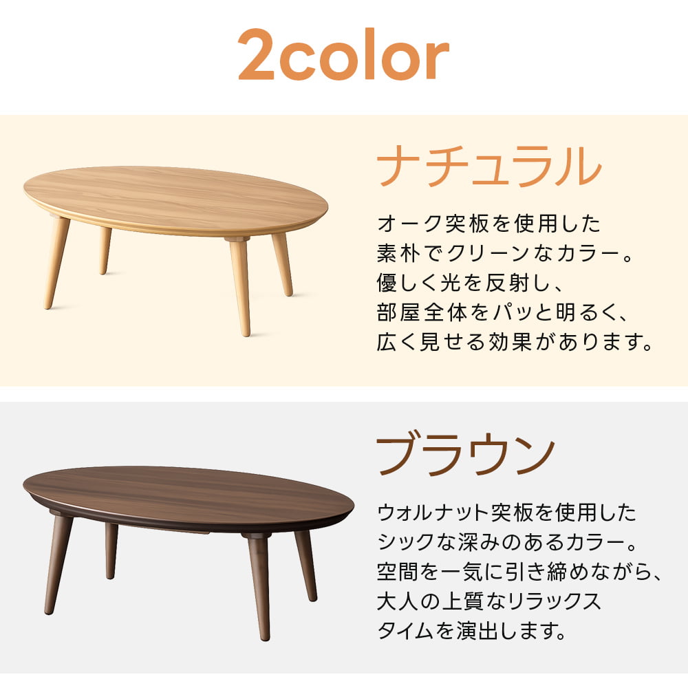 こたつ 楕円形 105cm こたつテーブル 本体 単品 メトロ製ヒーター 石英