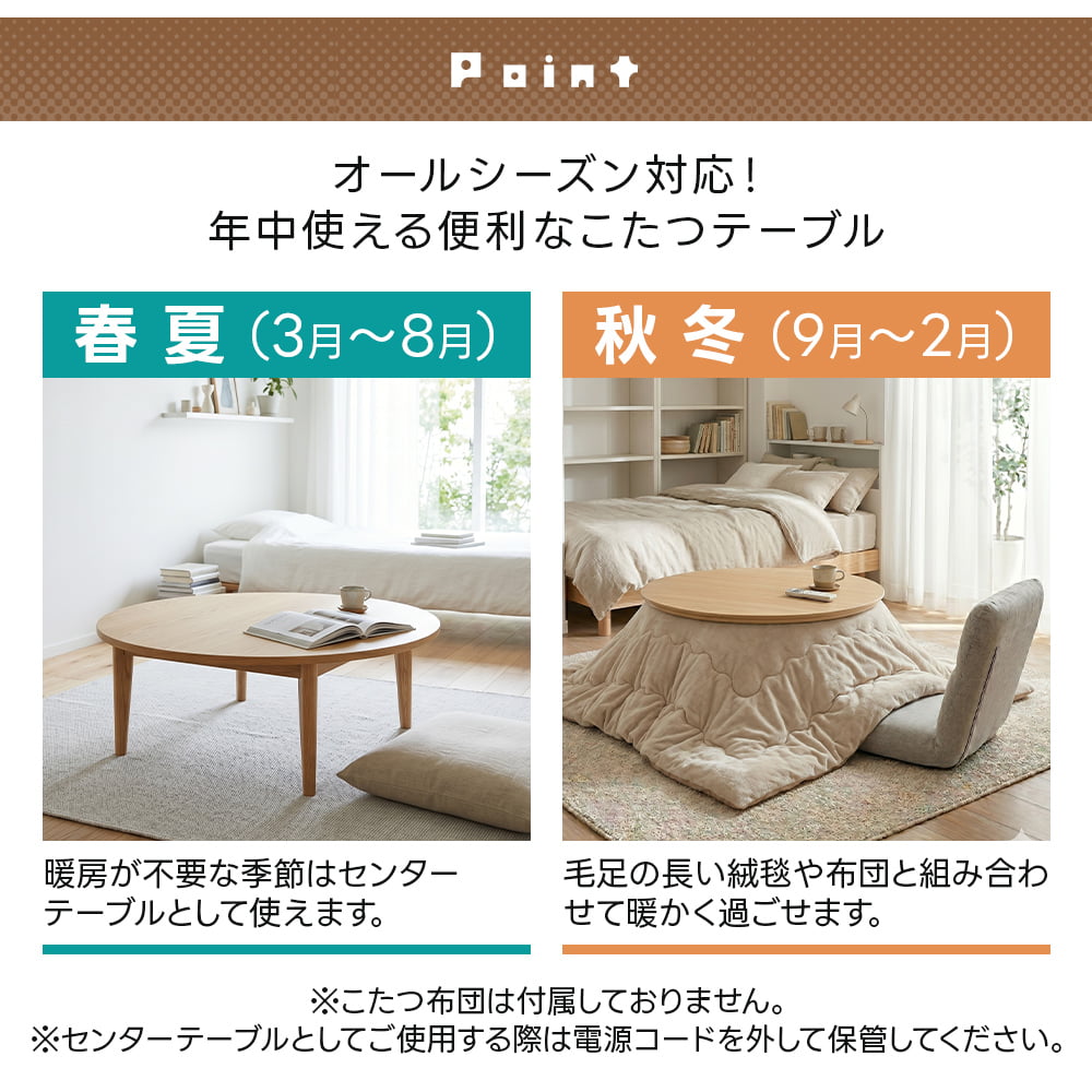 75×75 こたつ（こたつ、こたつ用品）（ヒーター種類：石英管ヒーター