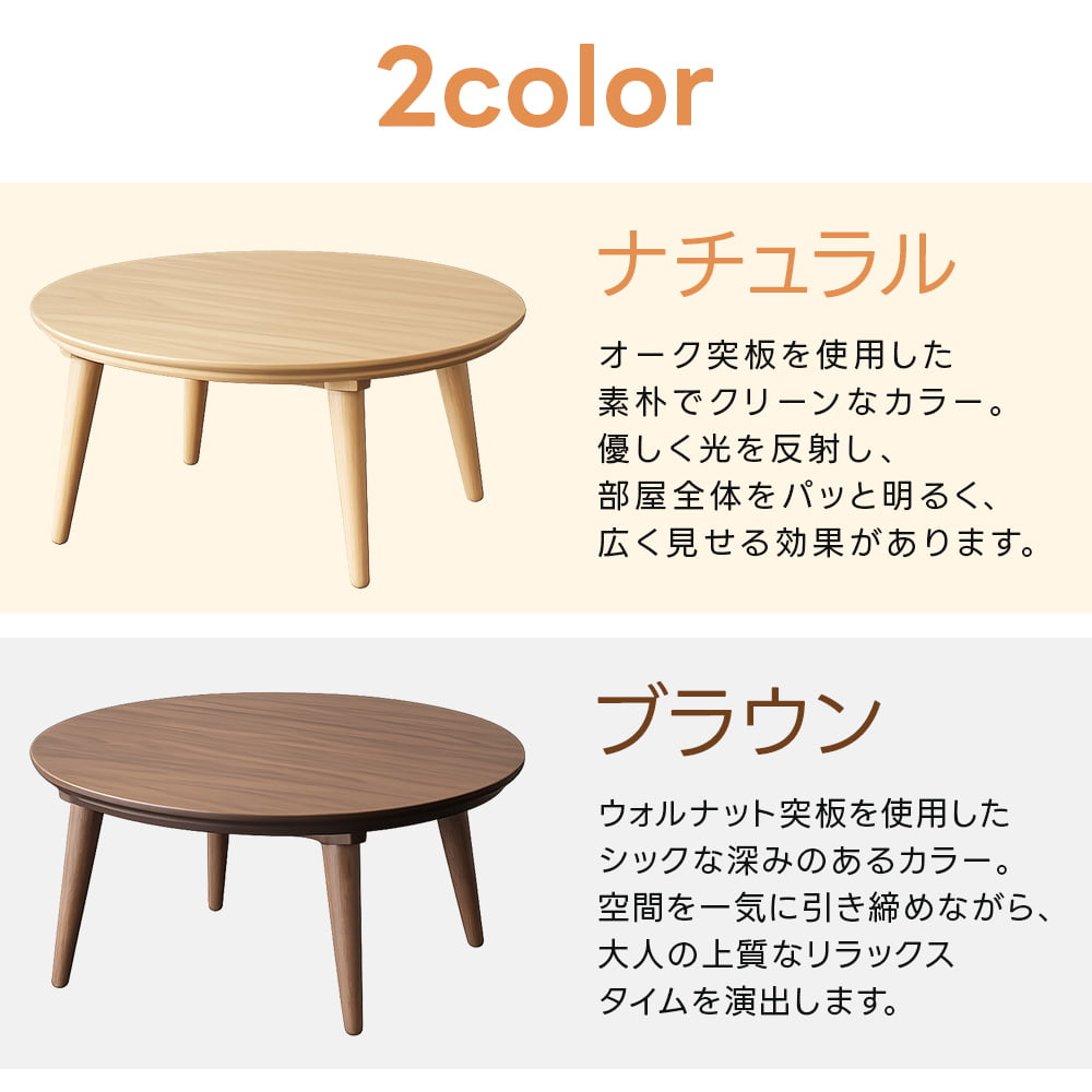 こたつ 円形 75cm こたつテーブル 本体 単品 国内メーカーヒーター
