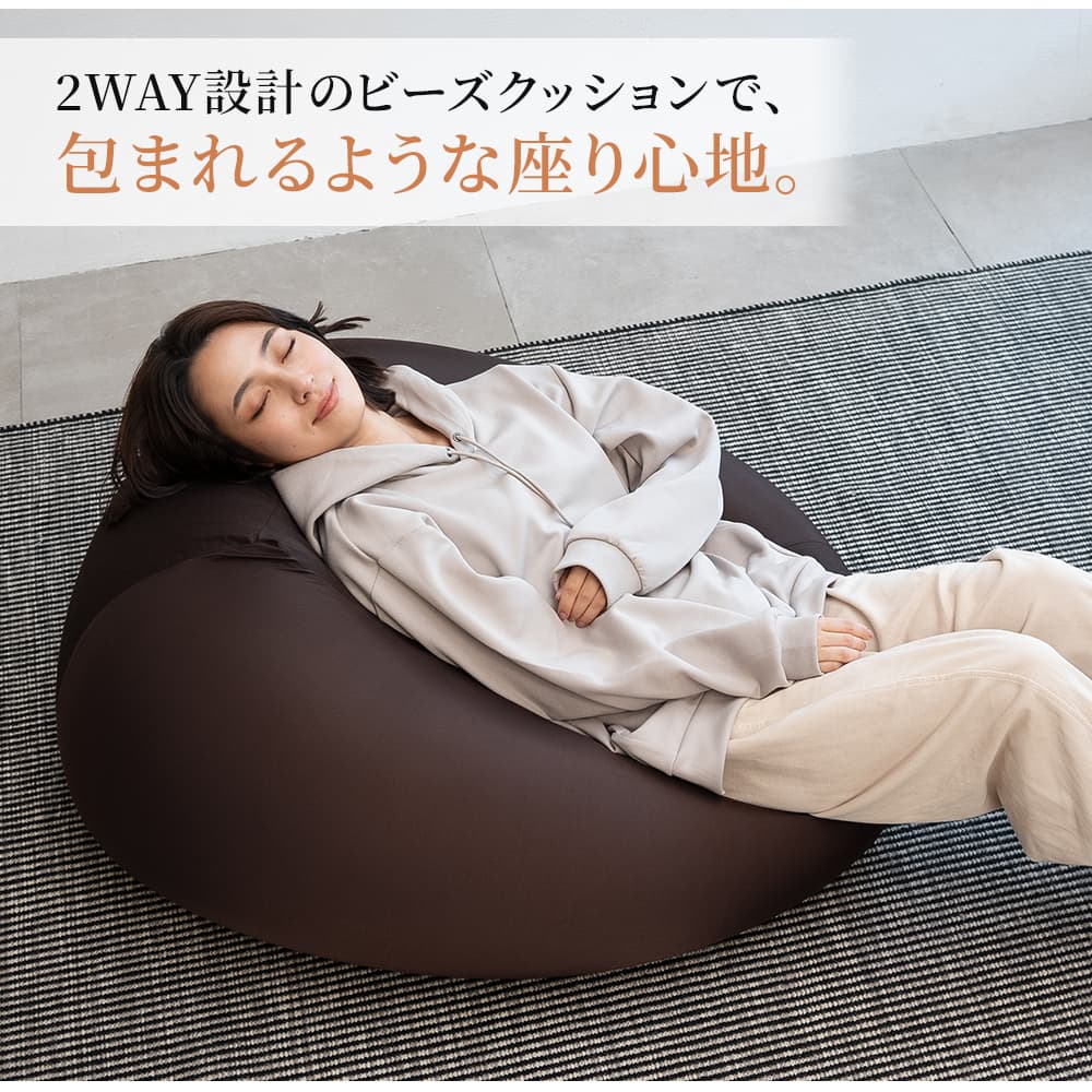 大型マイクロビーズソファ CUBE Lサイズ 日本製 2WAY 極小ビーズ