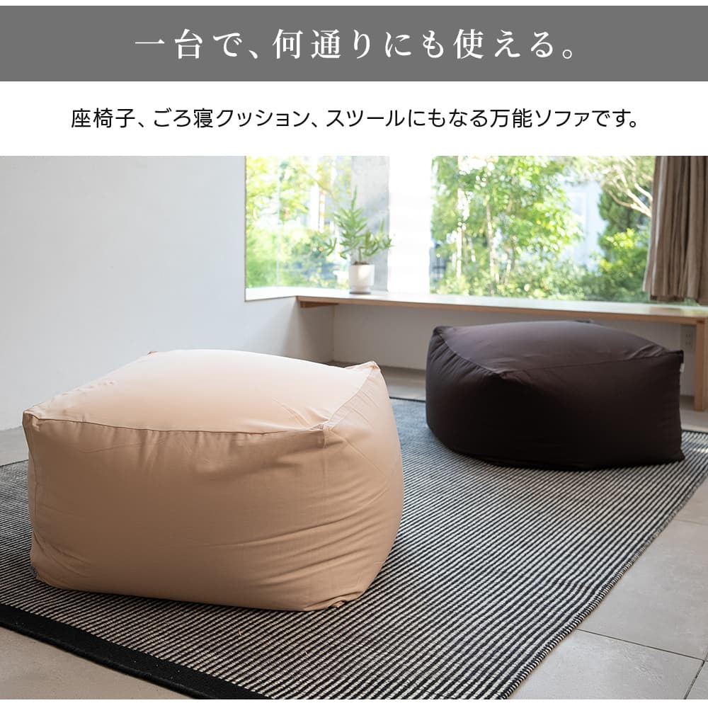 大型マイクロビーズソファ CUBE Lサイズ 日本製 2WAY 極小ビーズ