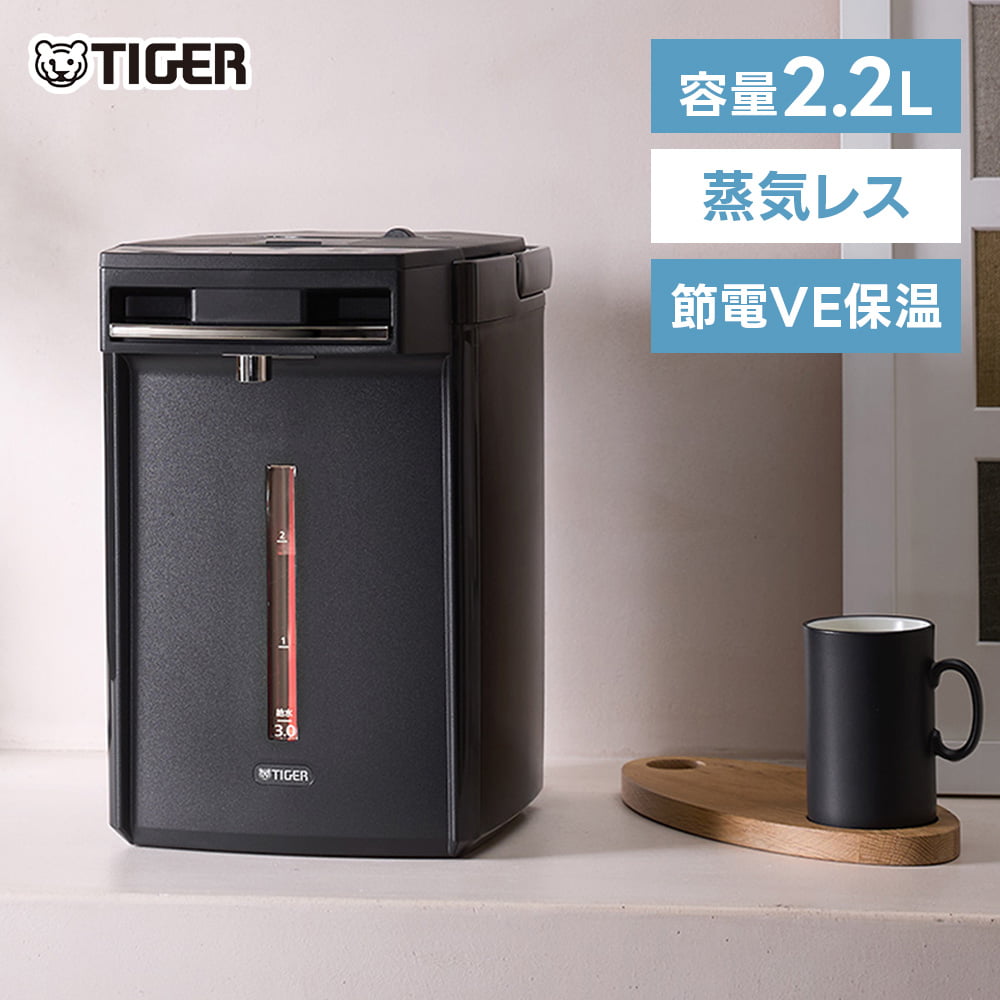 タイガー（TIGER） タイガー魔法瓶 電気ポット 2.2L 蒸気レス VE電気ま