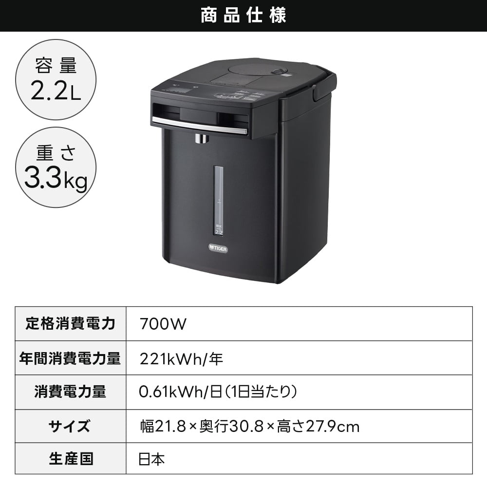 タイガー（TIGER） タイガー魔法瓶 電気ポット 2.2L 蒸気レス VE電気ま