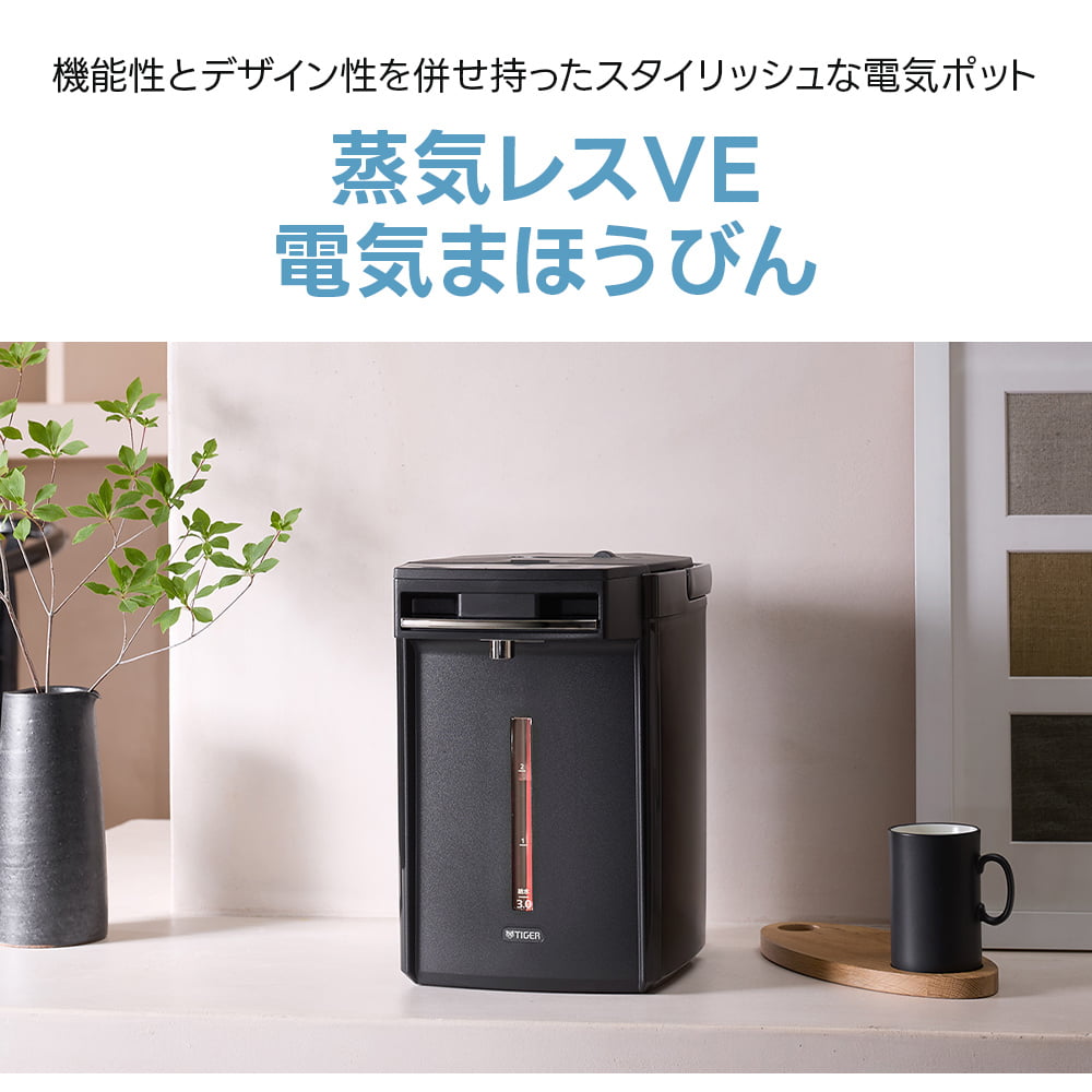 タイガー（TIGER） タイガー魔法瓶 電気ポット 2.2L 蒸気レス VE電気ま