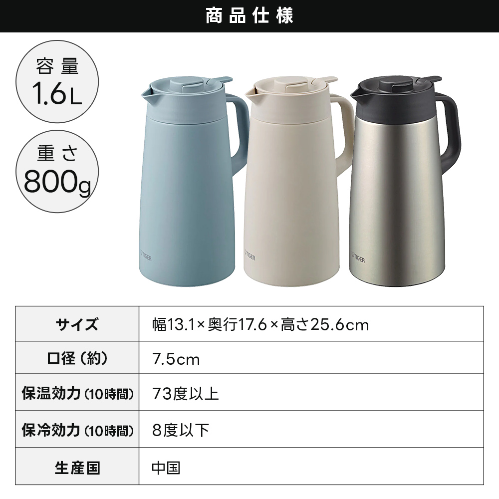 タイガー魔法瓶 真空断熱ステンレスポット PWR-A160 1.6L 保冷 保温