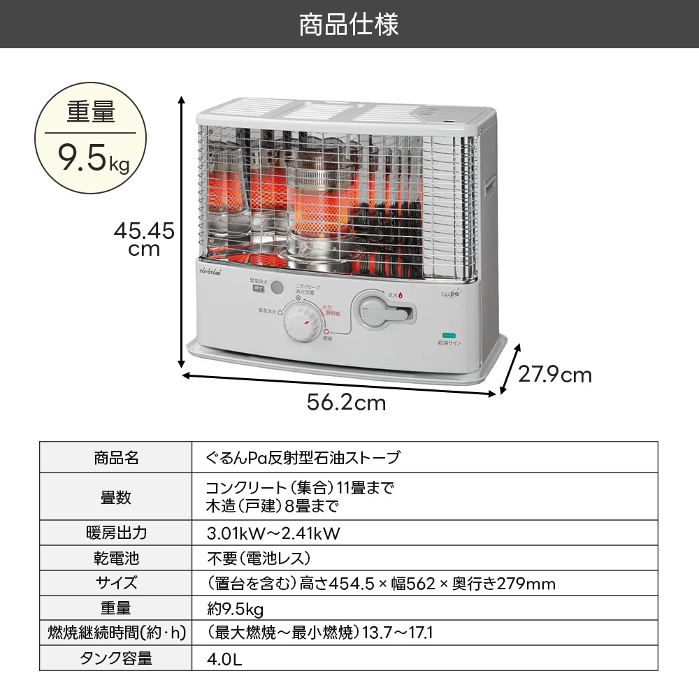 【2025年新型】 トヨトミ TOYOTOMI 石油ストーブ RS-G3024-W 電子点火 電池レス 反射型 ストーブ 消臭リング 安全設計 ニオイ軽減 対震自動消火装置 暖房 TOYOTOMI（トヨトミ） 2025年新型 石油ストーブ RS-G3024-W 電子点火