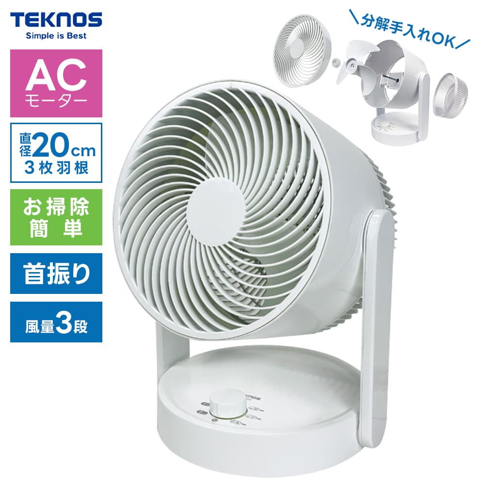 TEKNOS �g���l�[�h�T�[�L�����[�^�[ SAK-055 20cm �啗�� ����3�i�K �z���C�g