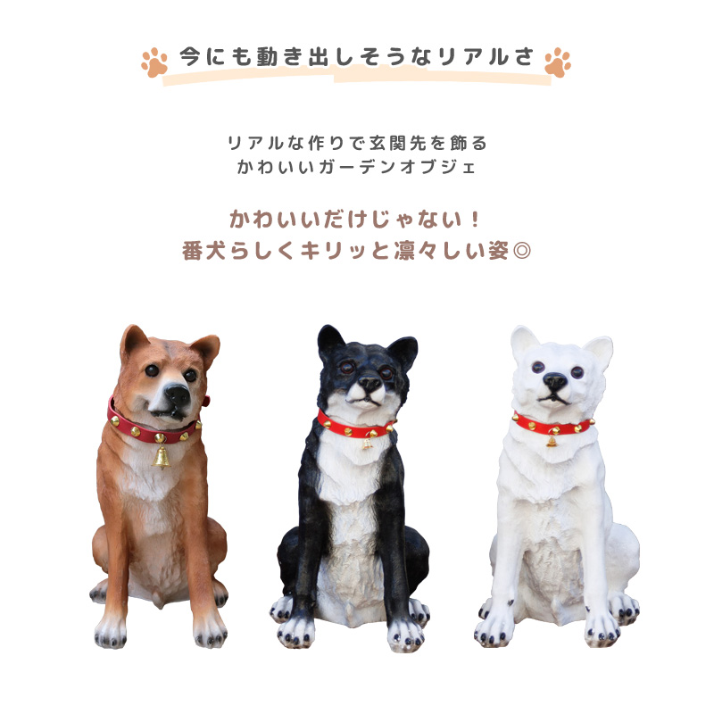 ガーデンオーナメント 吠える ワンワンリキ 庭 置物 犬 リアル かわいい 明暗センサー 感知式 犬型 動物 アニマル 柴犬 防犯センサー