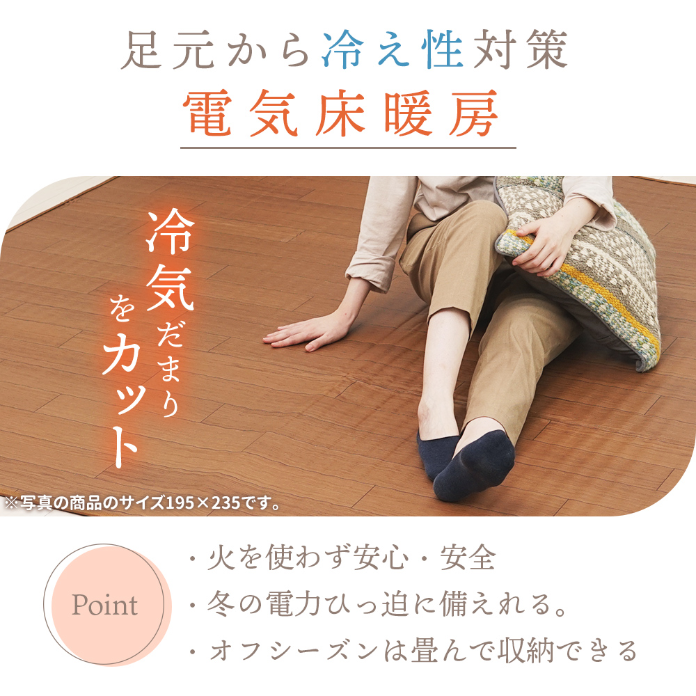 ホットカーペット フローリング調 3畳＆あったかシートセット 木目調