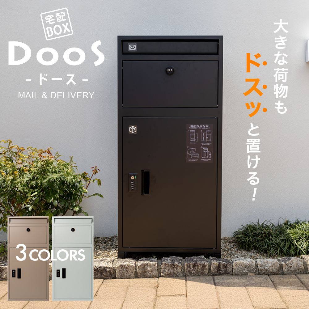 ��z�{�b�N�X Doos �h�[�X SKJ-TB95P �u���z�Ή� �X�փ|�X�g��̌^ ���Z�L�����e�B���\ ���ϋv�� ��e�� ��z�� ���[���� ����h�~