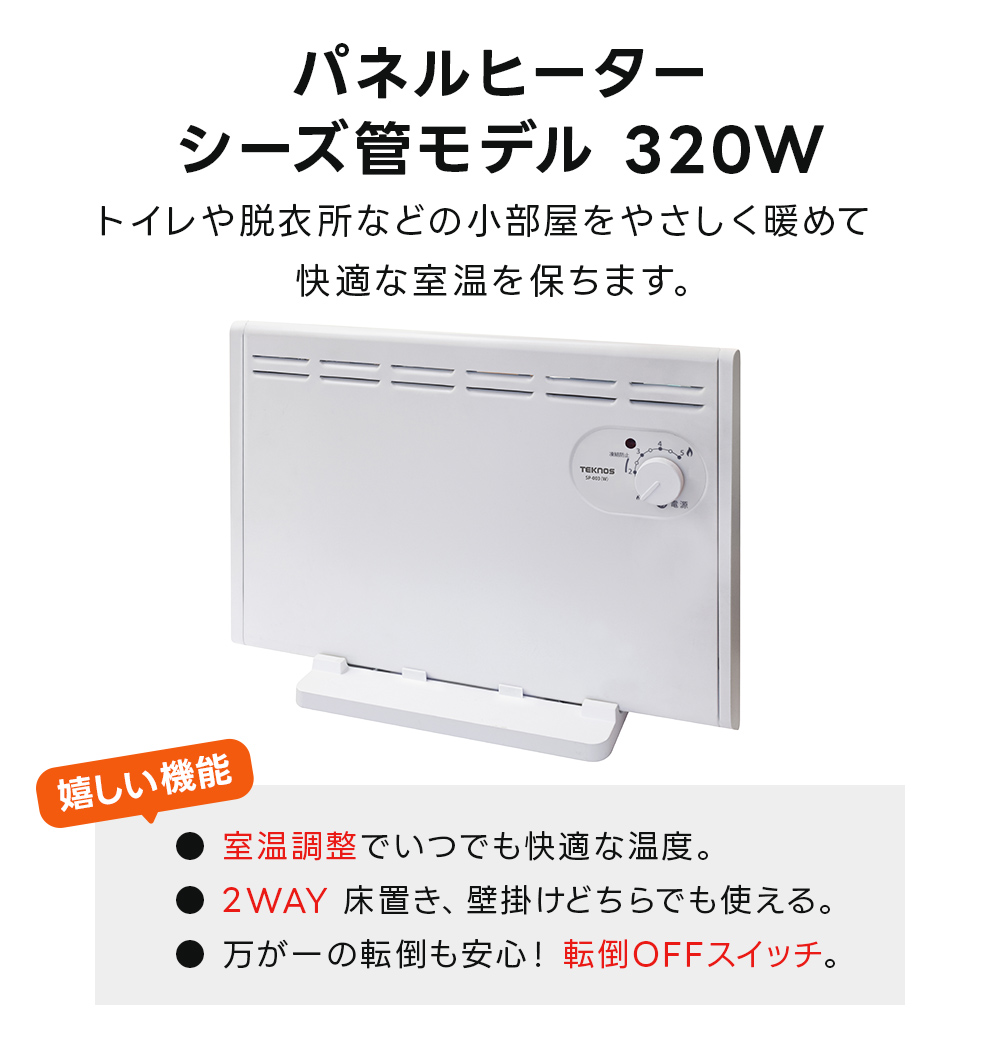 パネルヒーター 電気ヒーター 薄型 壁掛け床置...の詳細画像2