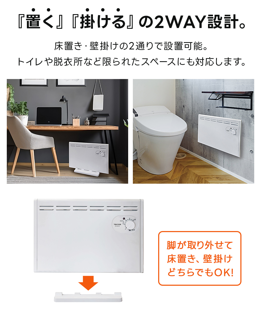 パネルヒーター 電気ヒーター 薄型 壁掛け床置...の詳細画像3