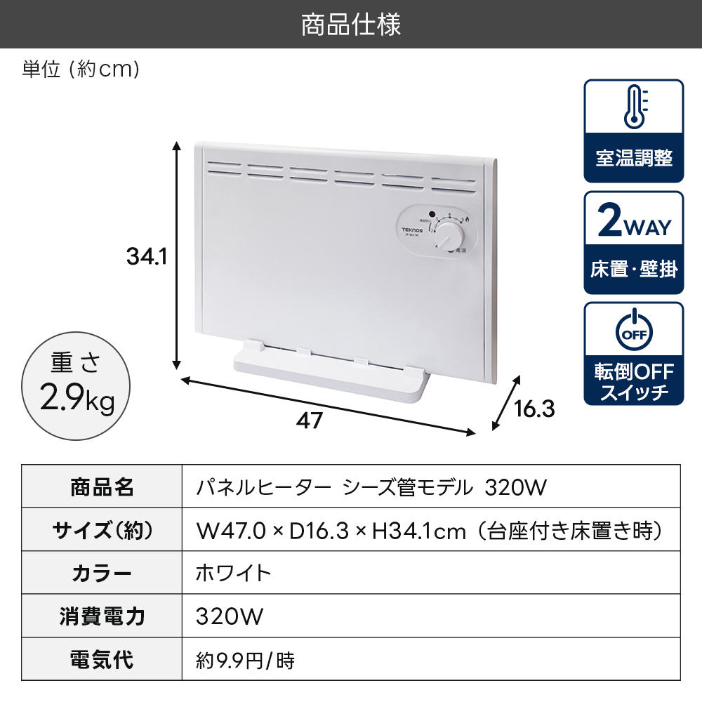 パネルヒーター 電気ヒーター 薄型 壁掛け床置...の詳細画像5