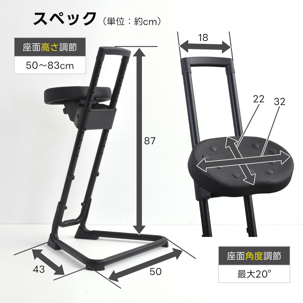 スタンディングワークサポートチェア スタンディングワーク スツール 立ち仕事 ハイチェア 座面角度調整 高さ調整 デスクワーク 立ちっぱなし 軽作業  : 3623000814 : ダントツonline Yahoo!店 - 通販 - Yahoo!ショッピング