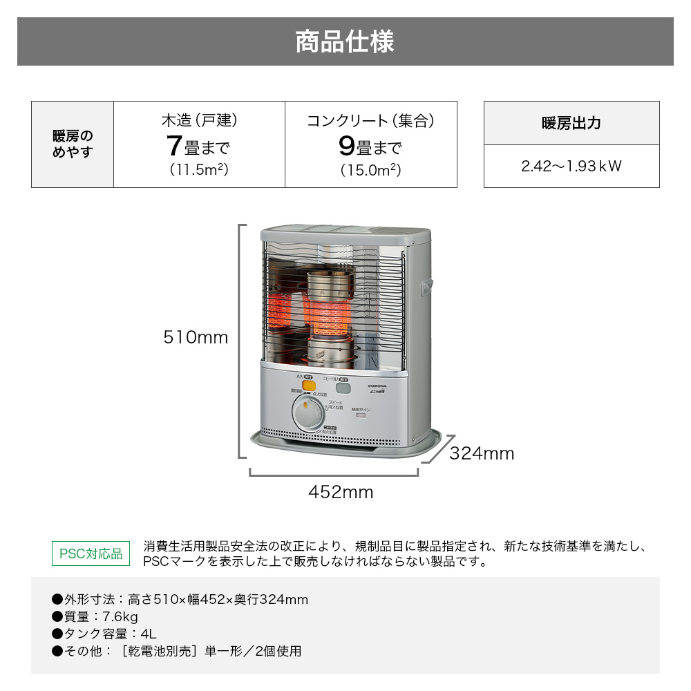CORONA（コロナ） ポータブル石油ストーブ 暖房機器 SX-2425Y シルバー