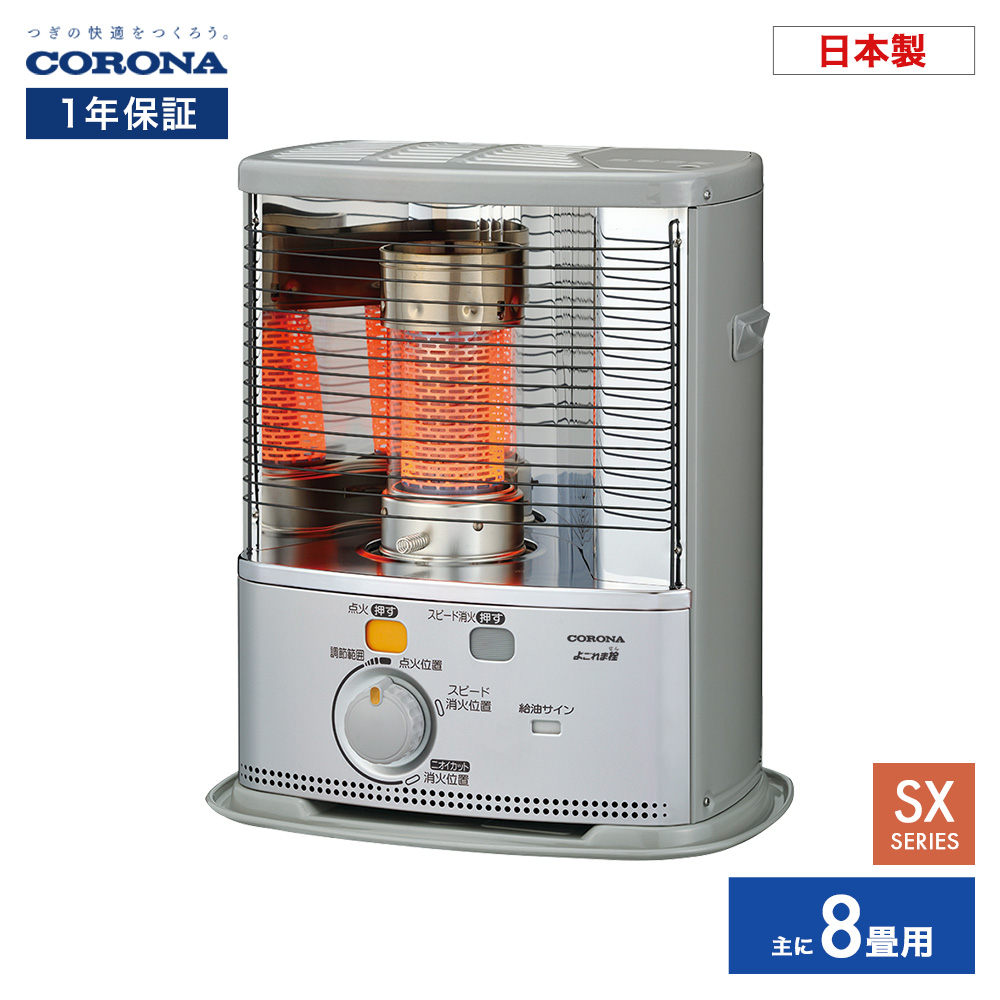 CORONA（コロナ） ポータブル石油ストーブ 暖房機器 SX-2826Y シルバー