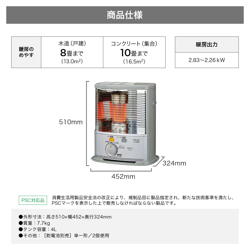 CORONA（コロナ） ポータブル石油ストーブ 暖房機器 SX-2826Y シルバー