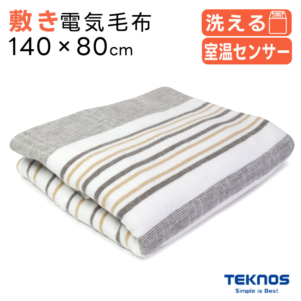 電気毛布 敷き 洗える 140x80cm 温室センサー付き EMS-560M 省エネ 50w 温度調節 ダニ退治  TEKNOS