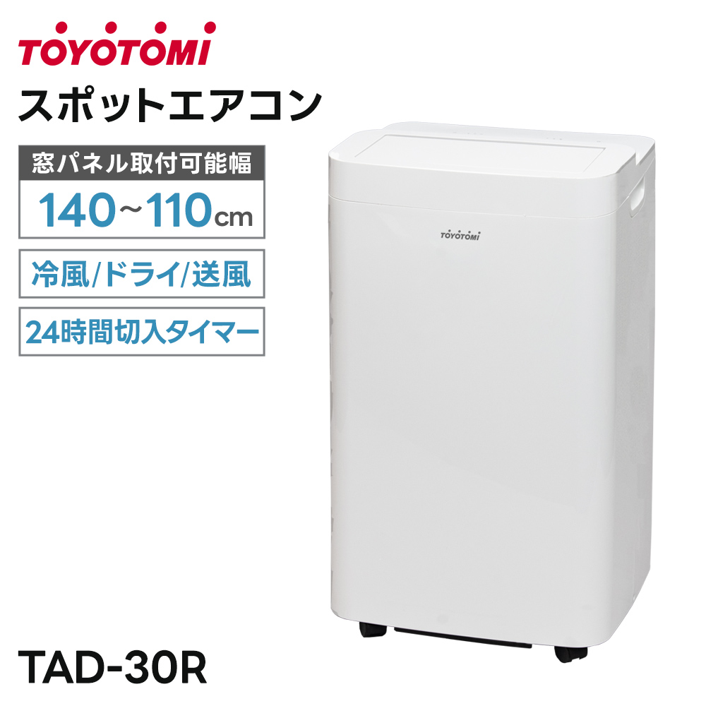 �g���g�~ �X�|�b�g�G�A�R�� 3.0kW TAD-30R ���p�l����t�\��140�`110cm ��[ �h���C ���� �_�u���_�N�gTOYOTOMI