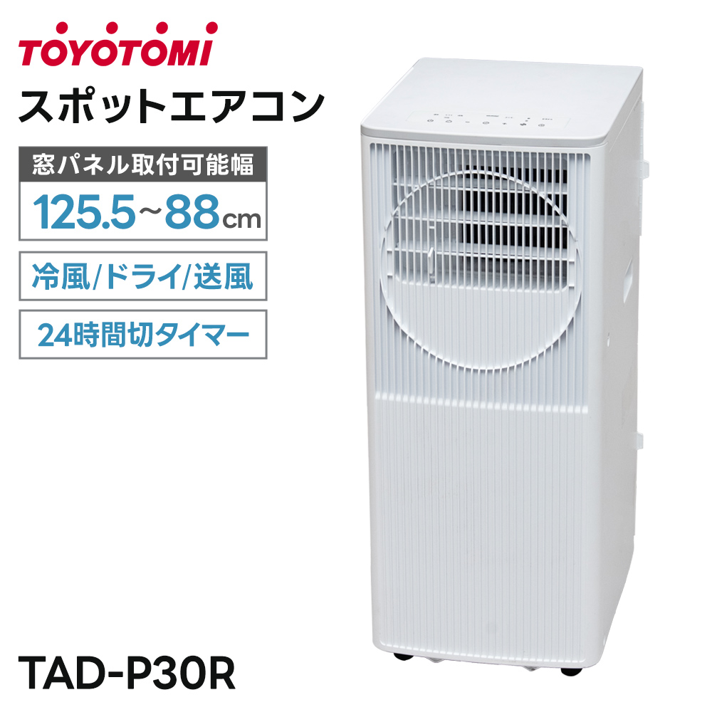 �g���g�~ �X�|�b�g�G�A�R�� 3.0kW ���p�l����t�\��125.5�`88cm TAD-P30R ��[ �h���C ���� �V���O���_�N�gTOYOTOMI