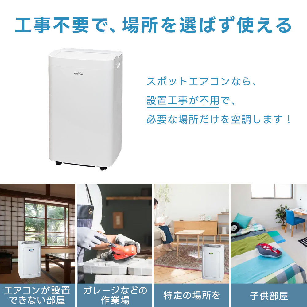 トヨトミ スポットエアコン 3.0kW TAD-30R 窓パネル取付可能幅140