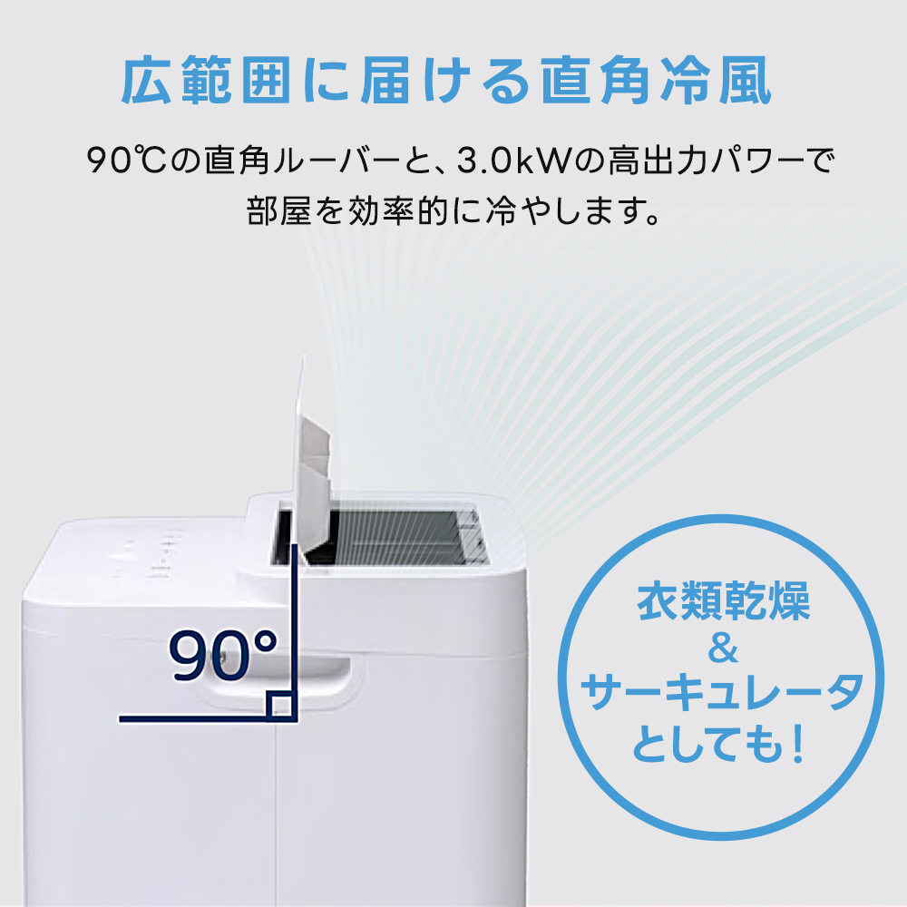 トヨトミ スポットエアコン 3.0kW TAD-30R 窓パネル取付可能幅140