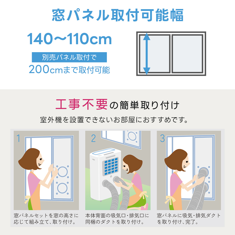 トヨトミ スポットエアコン 3.0kW TAD-30R 窓パネル取付可能幅140