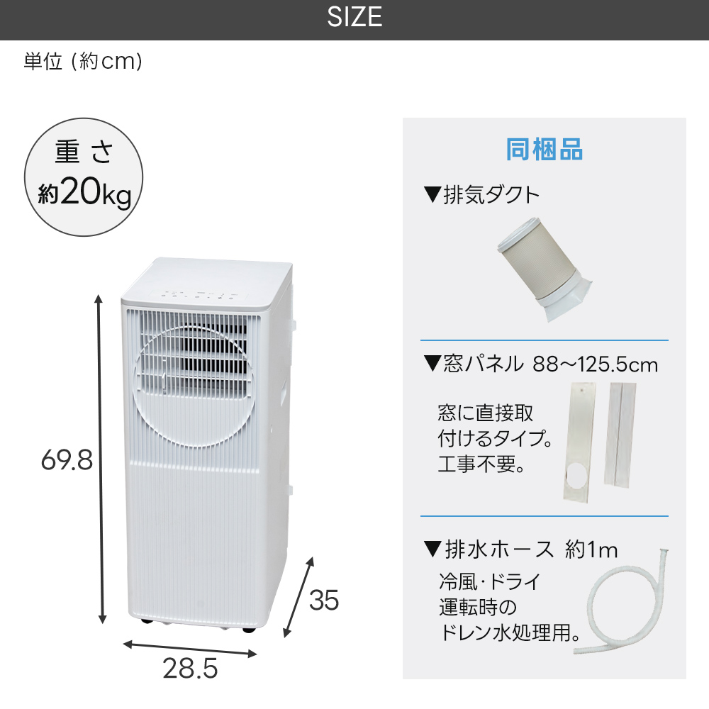 トヨトミ スポットエアコン 3.0kW 窓パネル取付可能幅125.5〜88cm TAD