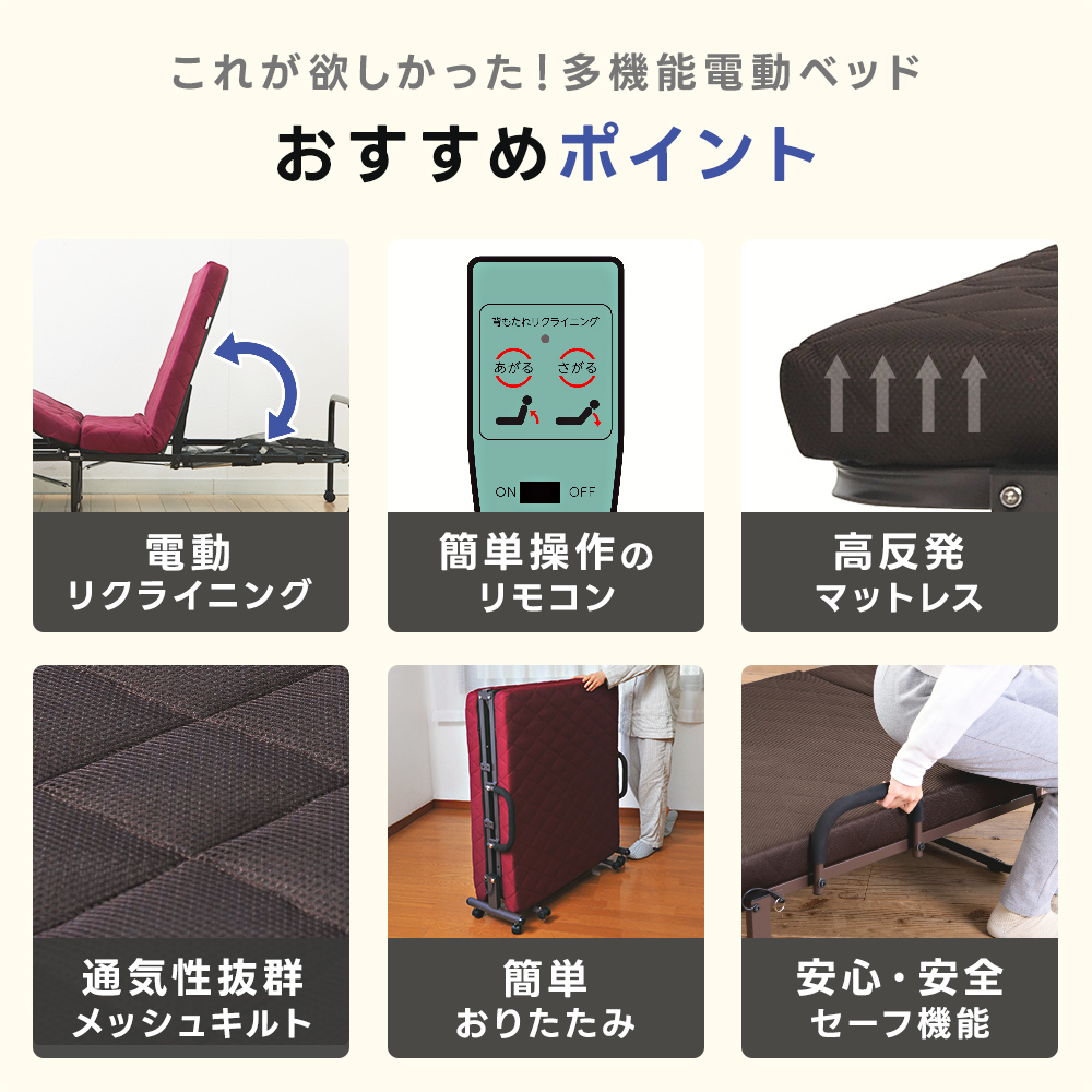 電動ベッド 折りたたみ コンパクト シングル S リクライニング シンプル 安い リモコン おしゃれ キャスター 介護 Sサイズ 爆買 関連画像4