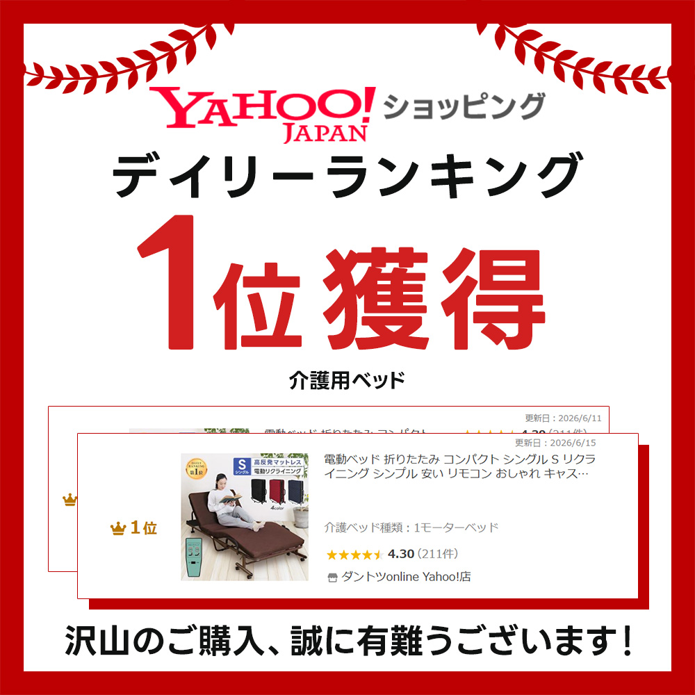 電動ベッド 折りたたみ コンパクト シングル S リクライニング シンプル 安い リモコン おしゃれ キャスター 介護 Sサイズ 爆買 関連画像1