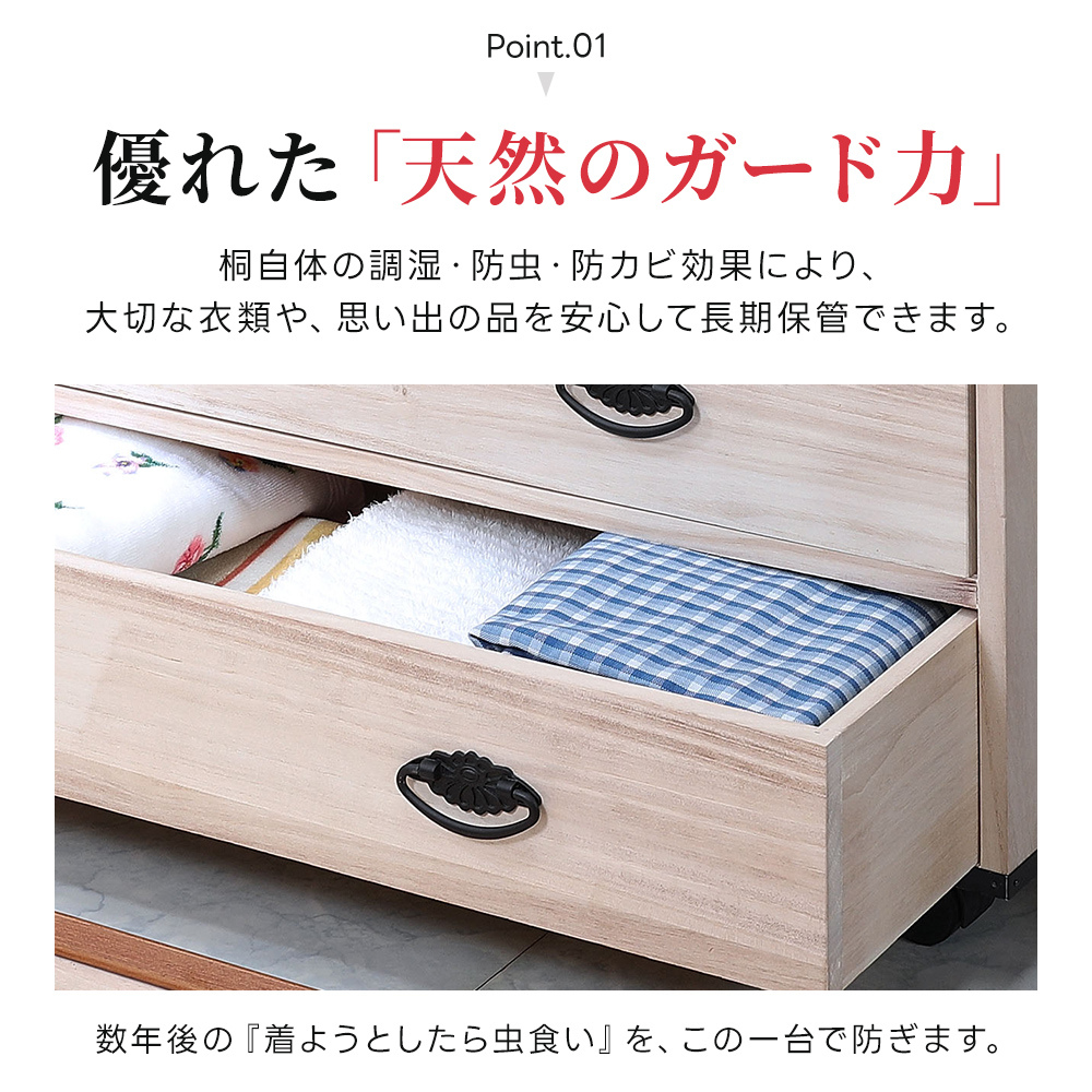 桐たんす キャスター付き 幅75cm/100cm 3段/4段 衣類収納 押入れ収納