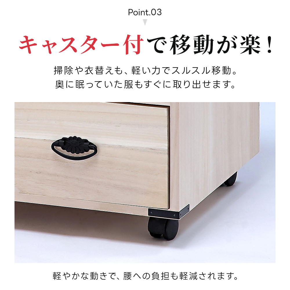 桐たんす キャスター付き 幅75cm/100cm 3段/4段 衣類収納 押入れ収納
