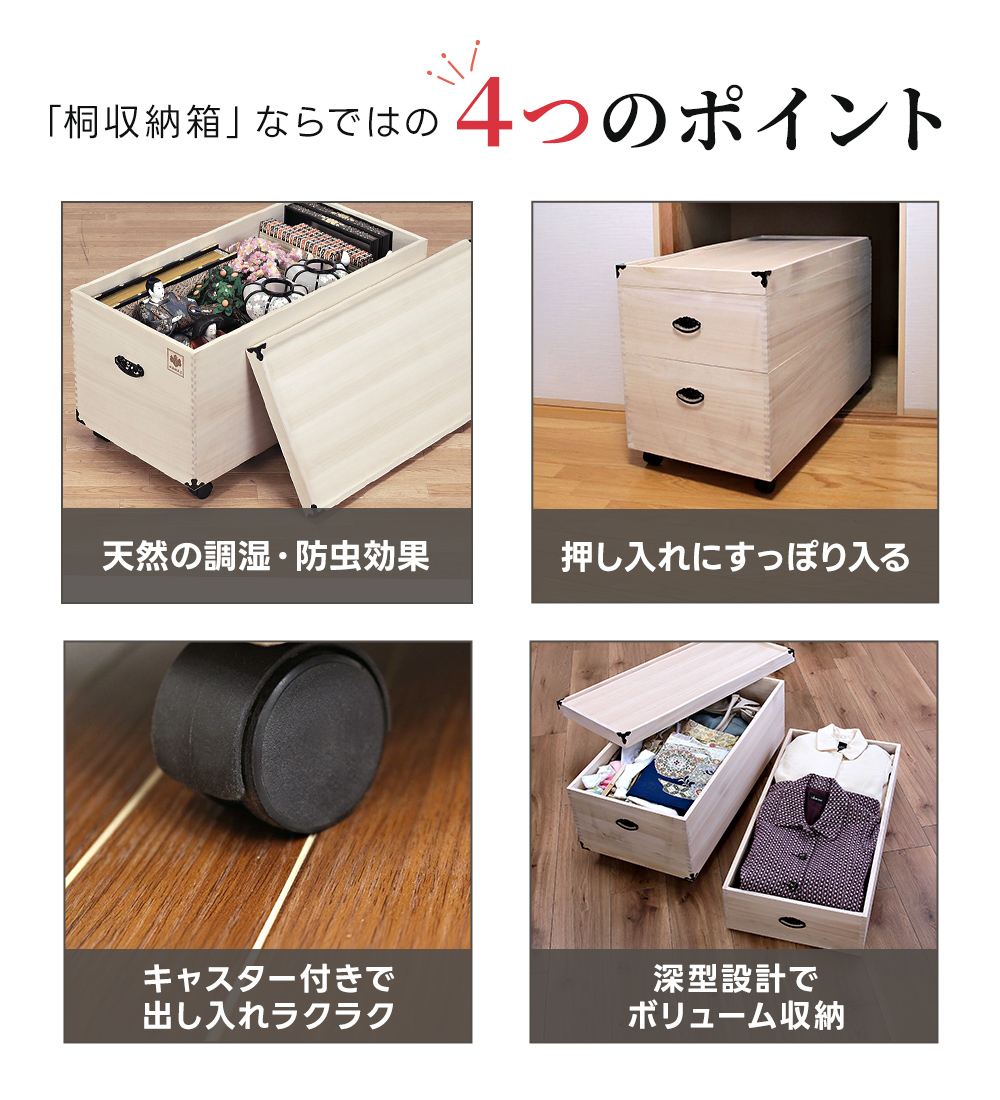 雛人形収納ケース 桐箱 2段 押入れ収納 キャスター付き お雛様 湿気