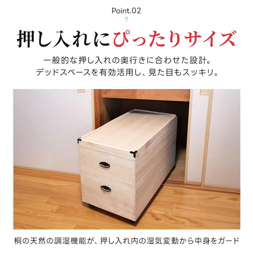 雛人形収納ケース 桐箱 2段 押入れ収納 キャスター付き お雛様 湿気