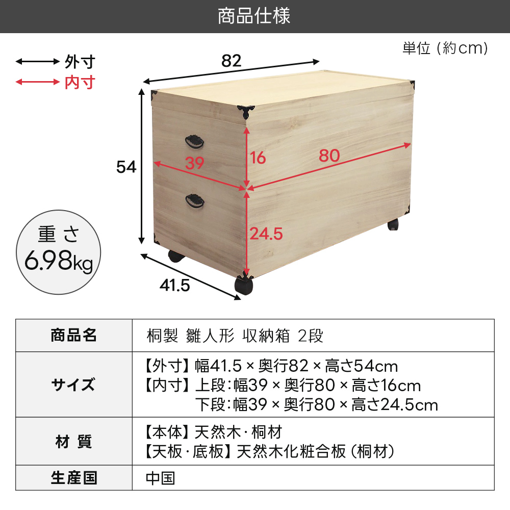 雛人形収納ケース 桐箱 2段 押入れ収納 キャスター付き お雛様 湿気