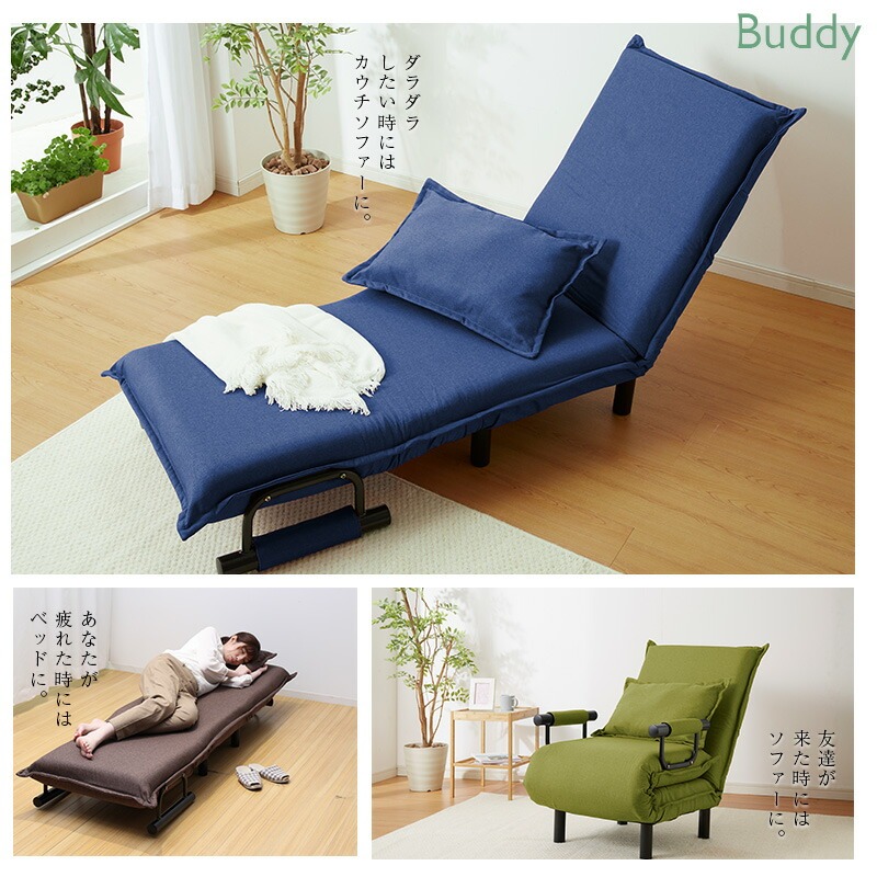 ソファーベッド コンパクト 1人用 折りたたみ リクライニング ソファ
