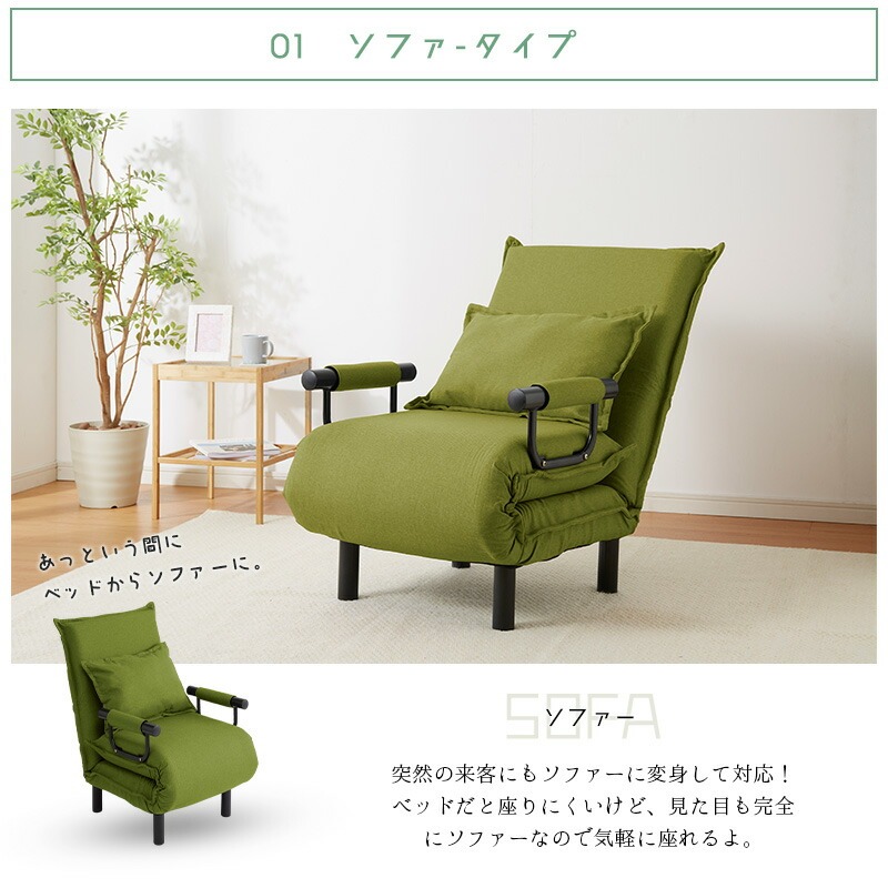ソファーベッド コンパクト 1人用 折りたたみ リクライニング ソファ
