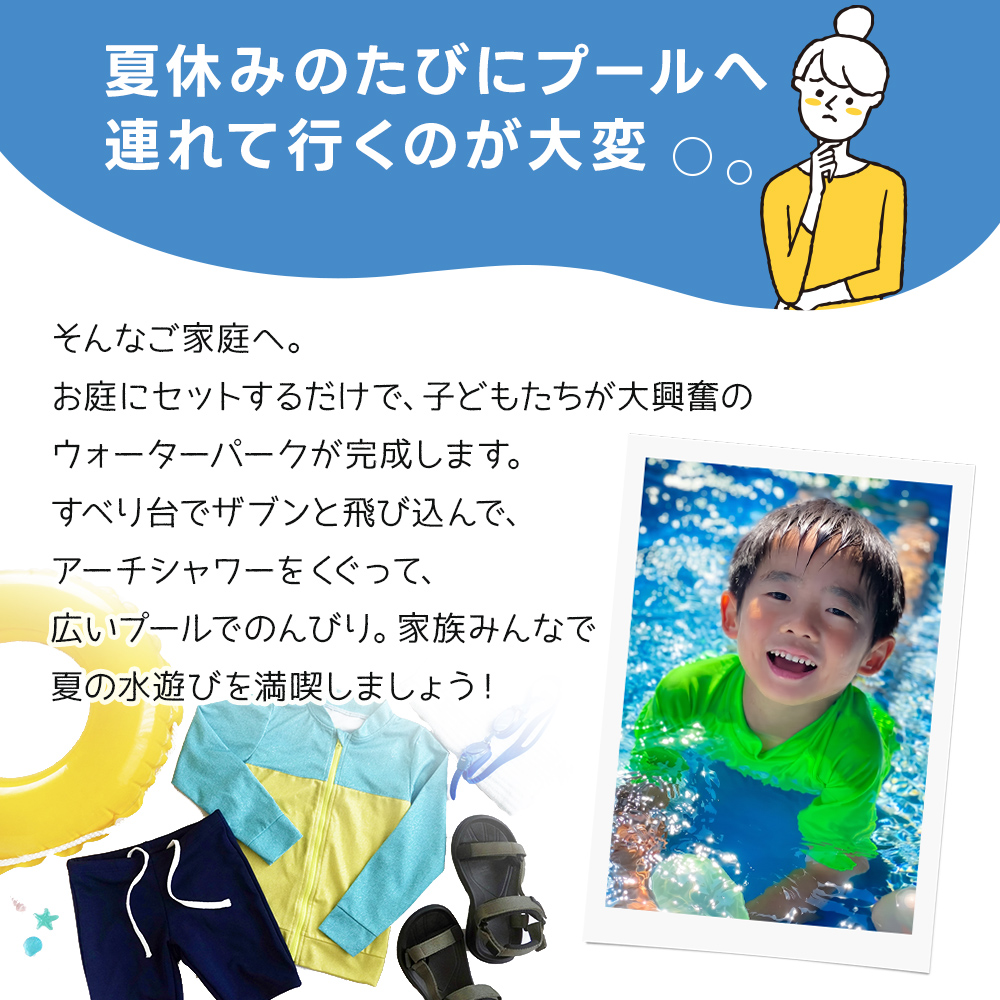 プール 家庭用 大型 250cm×160cm スライダー付き 滑り台付き アーチシャワー付き 外遊び 滑り台 噴水 ビニールプール 水遊び 夏 暑さ対策 爆買 関連画像1