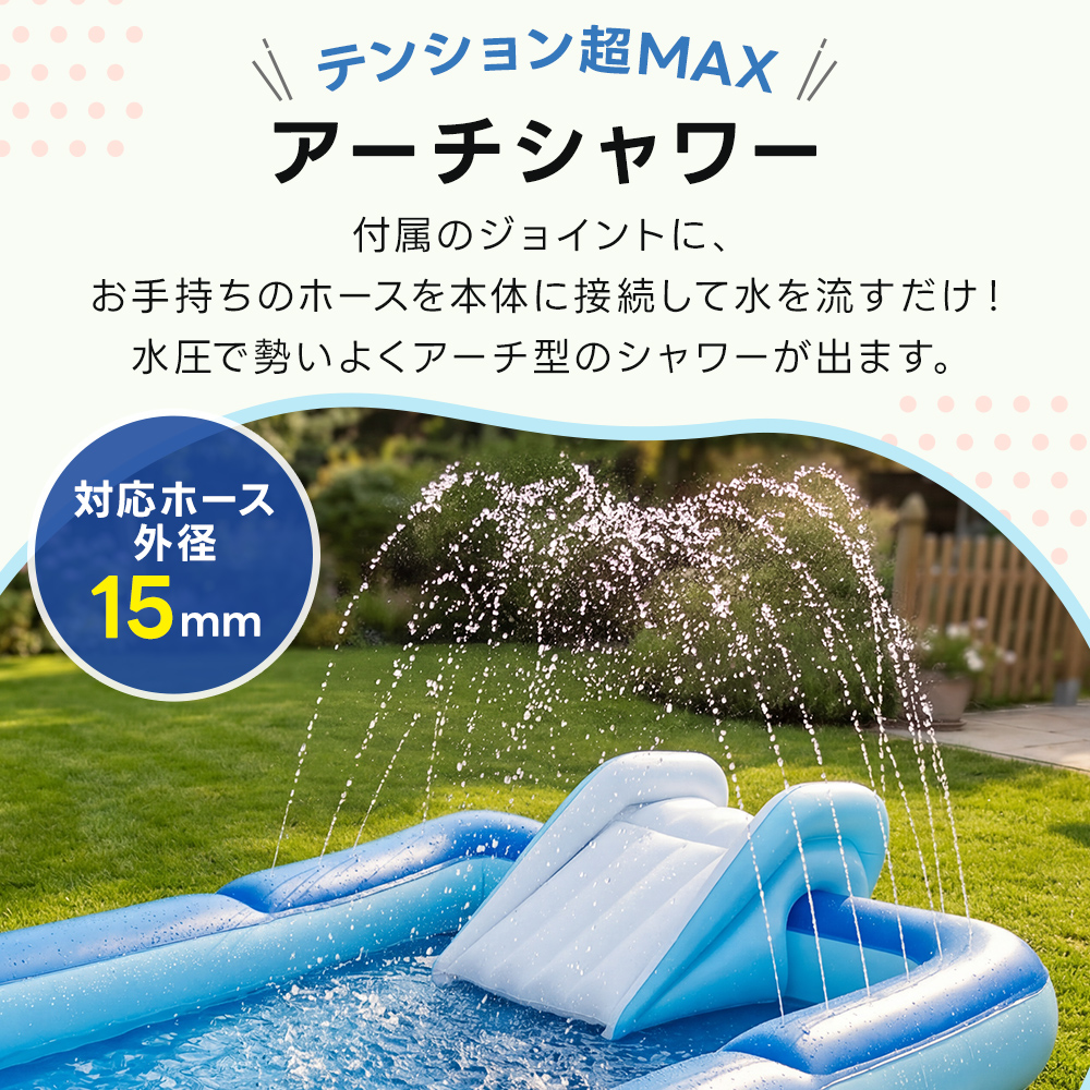 プール 家庭用 大型 250cm×160cm スライダー付き 滑り台付き アーチシャワー付き 外遊び 滑り台 噴水 ビニールプール 水遊び 夏 暑さ対策 爆買 関連画像5