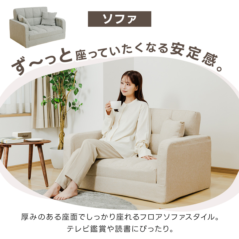 ソファ ベッド ソファベッド コンパクト 1人用 2人用 3way 北欧