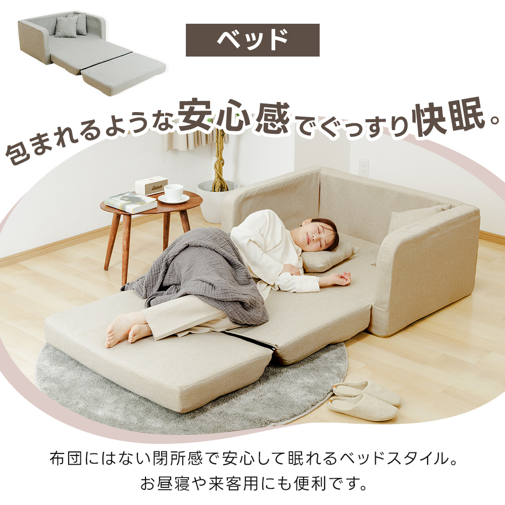 ソファ ベッド ソファベッド コンパクト 1人用 2人用 3way 北欧