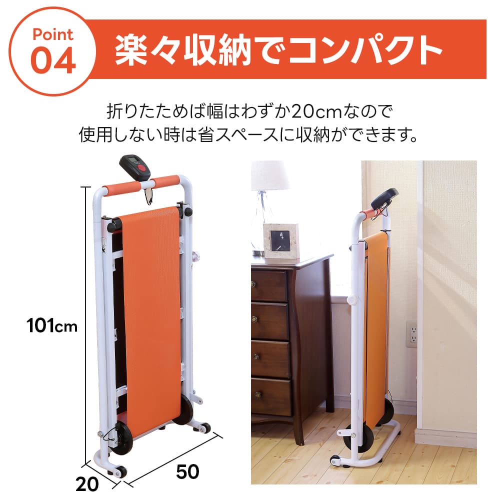 ルームウォーカー 家庭用 ルームランナー 折りたたみ 自走式 保証付き