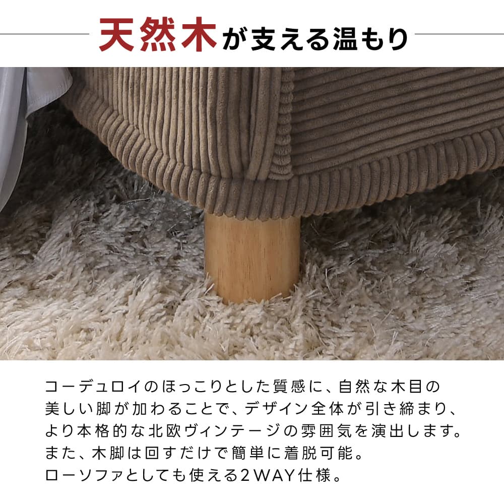 ソファ 一人用 コーデュロイ パーソナルソファ おしゃれ
