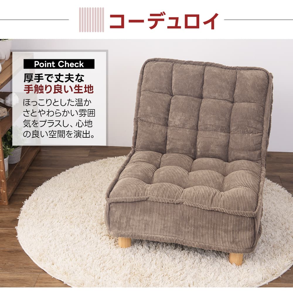 ソファ 一人用 コーデュロイ パーソナルソファ おしゃれ