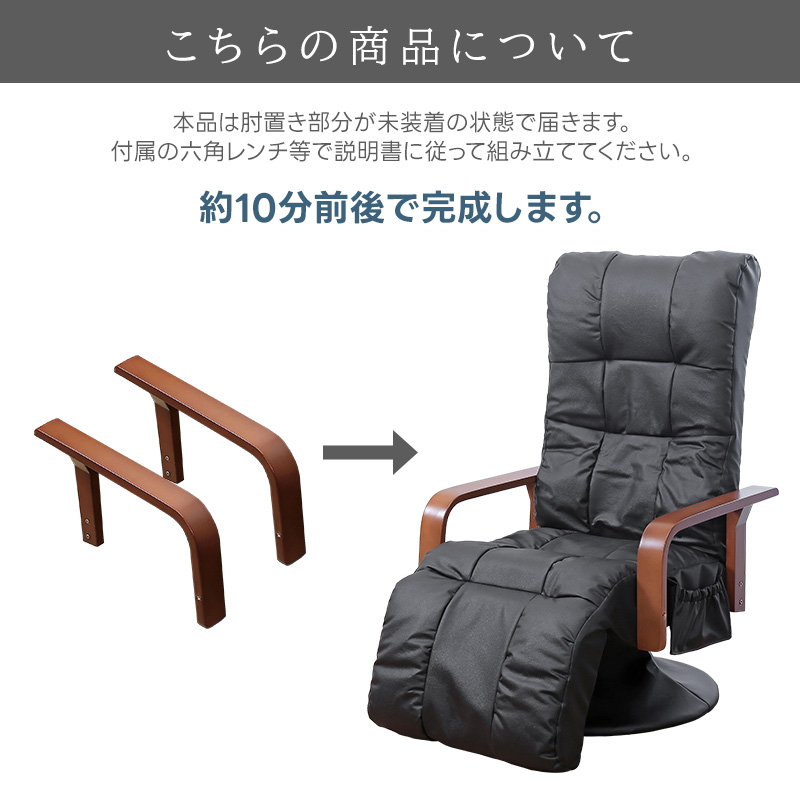 本革 高座椅子 リクライニングチェア 360度回転座面 フットレストつき 