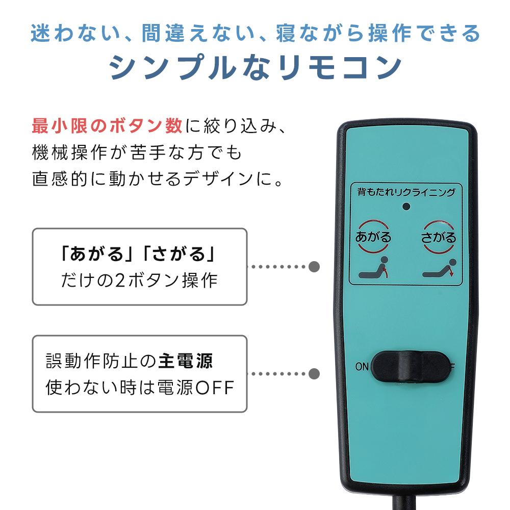 電動ベッド 折りたたみ セミシングル リクライニングベッド キャスター