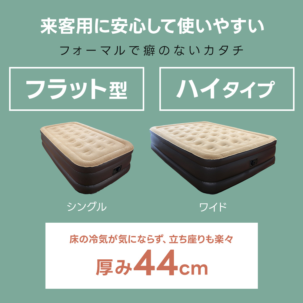電動エアーベッド ハイタイプ シングル S 本...の詳細画像2