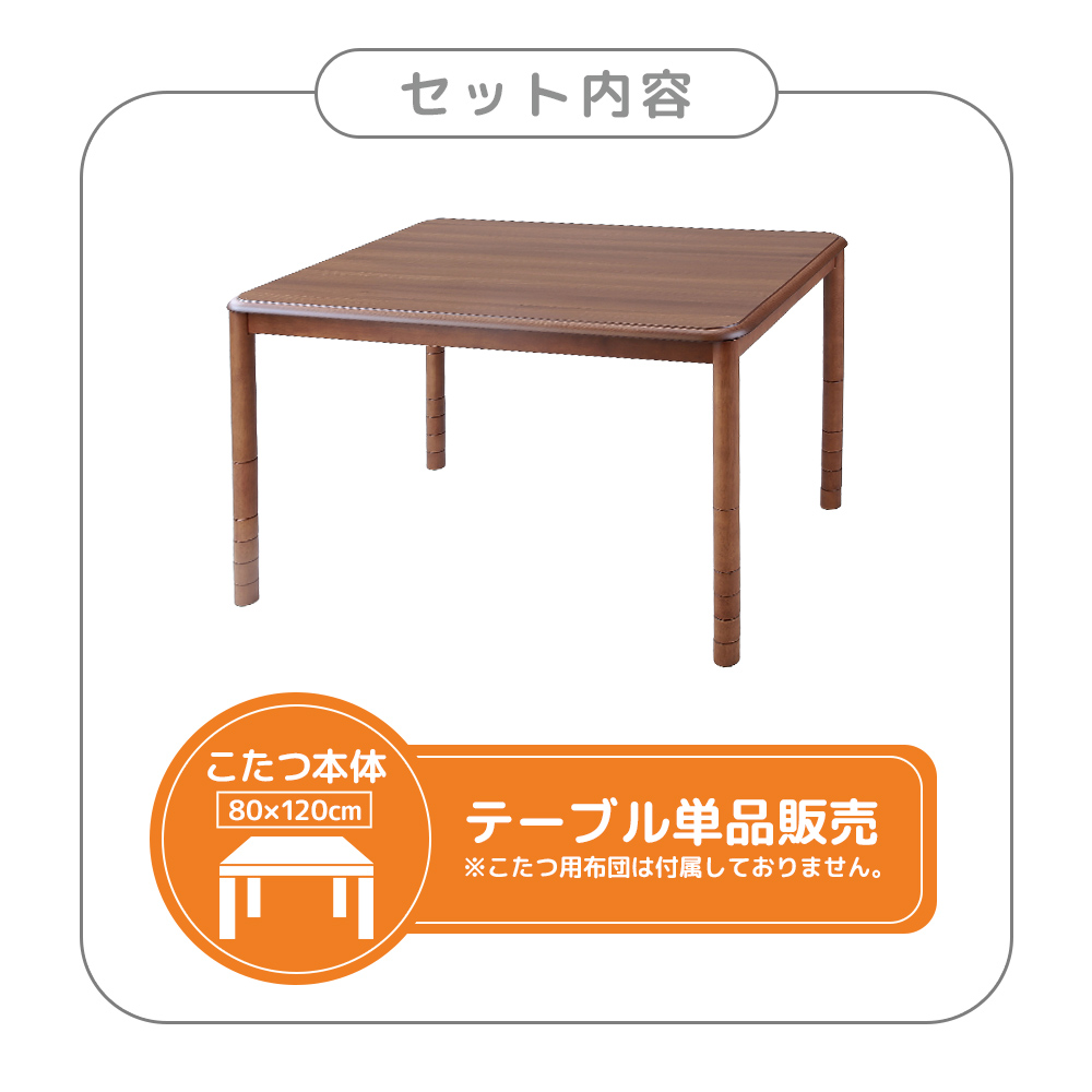 美品　山善　コタツデスク　高さ調整　ハイタイプ 楽天市場】こたつ デスクこたつ こたつ布団 2点セット 高さ3段階